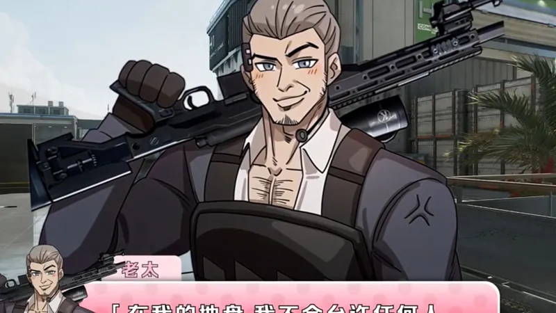 请选择你的攻略目标