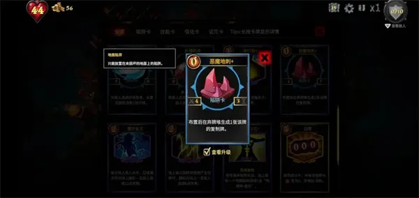 《陷阱大师》地刺永冻抽牌流玩法攻略