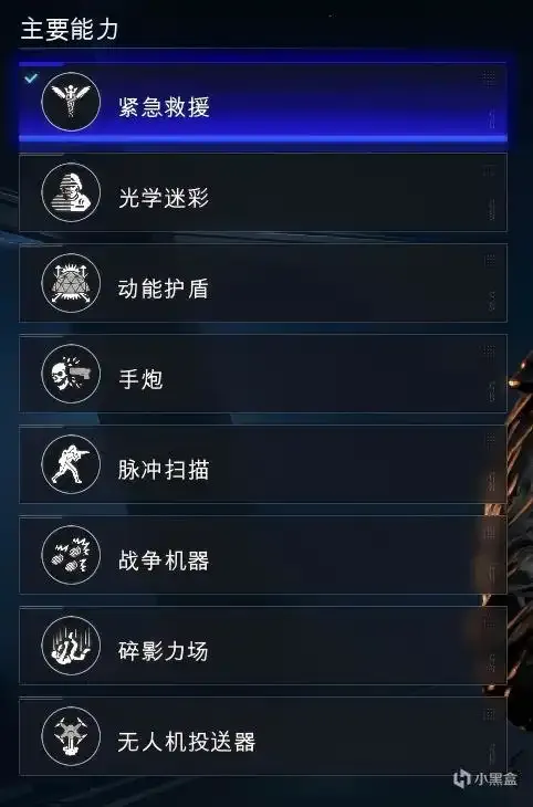 《使命召唤：黑色行动7》武器能力击杀详解