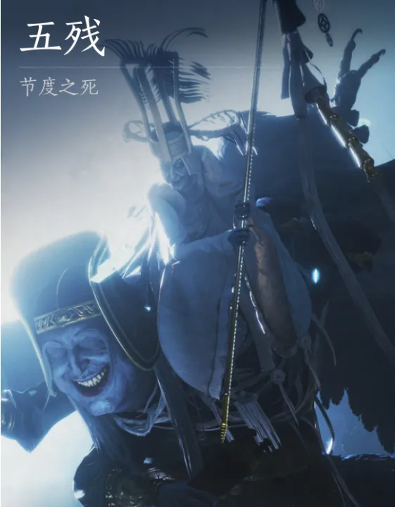 《燕云十六声》浴血难度五残打法详解