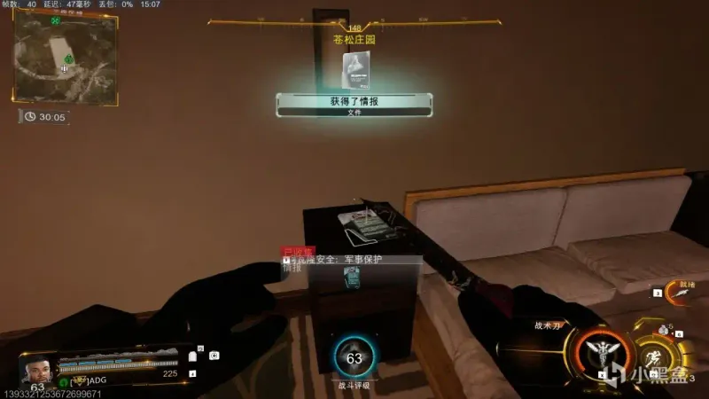 《使命召唤：黑色行动7》三级区情报军事保护位置详解