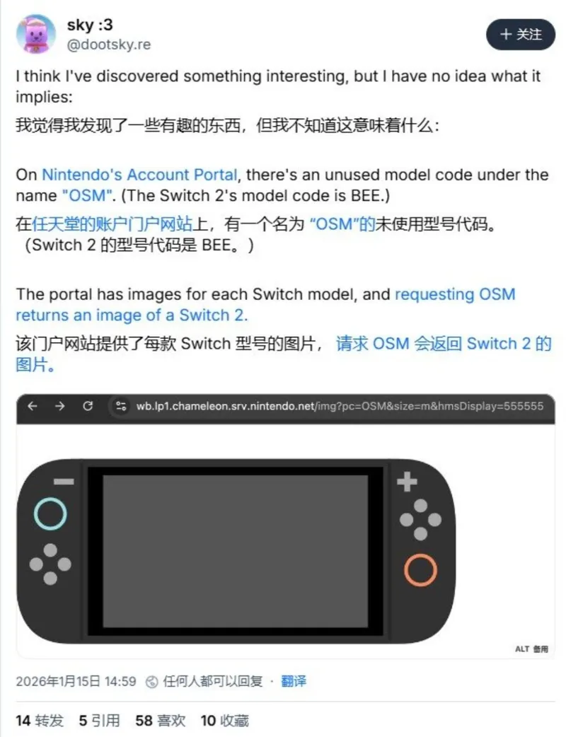 任天堂《Switch2》疑现小尺寸版本