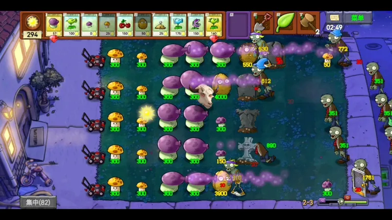 PvZ新指导2-1至2-4通关攻略