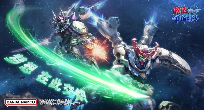 《敢达争锋对决》GQuuuuuuX实装-双形态切换引爆战局