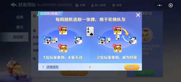 《大掼蛋》周年更新大招