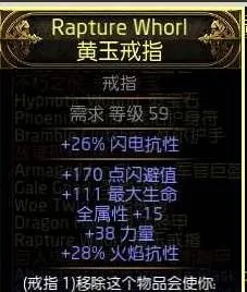 《流放之路2》箭雨战术家构筑攻略