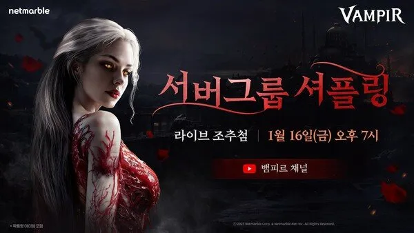 《吸血鬼》更新服务器匹配系统-引入段位分组提升公平竞争