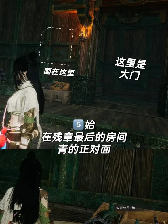 《燕云十六声》隐身画位置详解