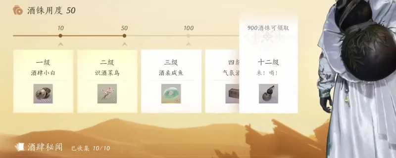 《燕云十六声》酒肆探奇秘闻获取攻略-酒肆秘闻全收集指南