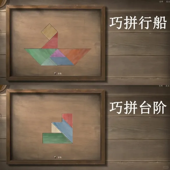 《燕云十六声》燕归板拼法详解