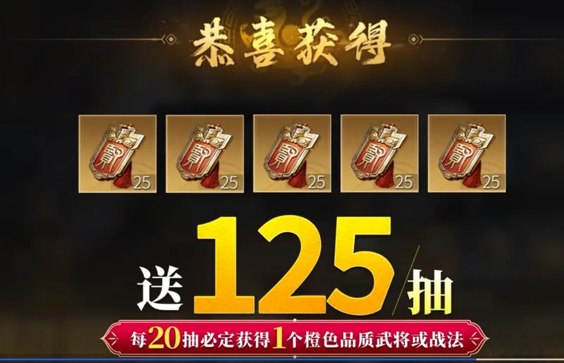 《三国：谋定天下》2026新手首选-五大福利抽卡不坐牢手游推荐