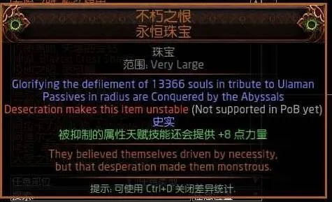 《流放之路2》箭雨战术家构筑攻略