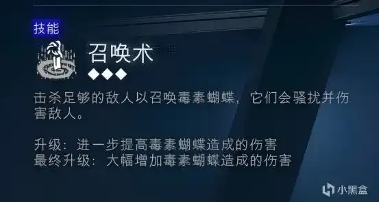 《使命召唤：黑色行动7》异域技能召唤术详解