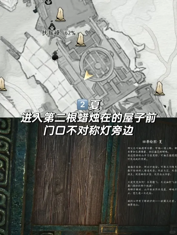 《燕云十六声》隐身画位置详解