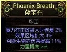 《流放之路2》箭雨战术家构筑攻略