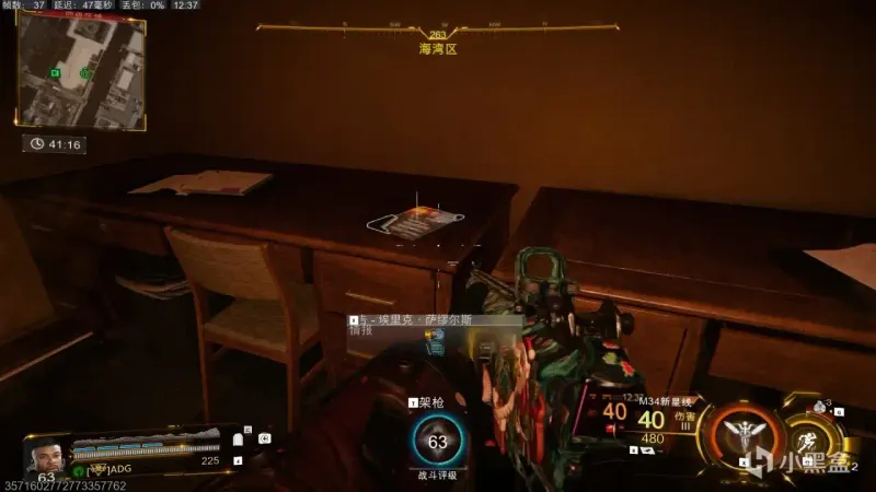 《使命召唤：黑色行动7》四级区情报萨缪尔斯位置