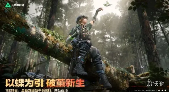 《三角洲行动》S8赛季开启-蝶变时刻重塑与新生