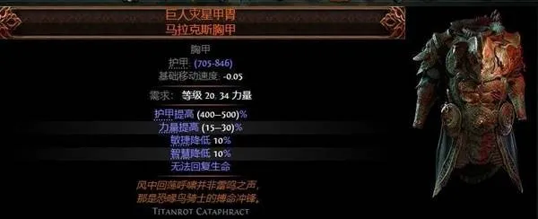 《流放之路2》箭雨战术家构筑攻略