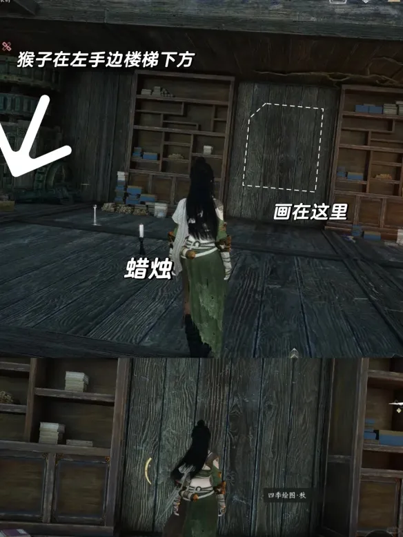 《燕云十六声》隐身画位置详解