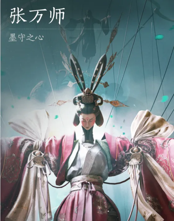 《燕云十六声》浴血难度张万师打法