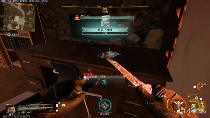 《使命召唤：黑色行动7》三级区情报努哈位置详解