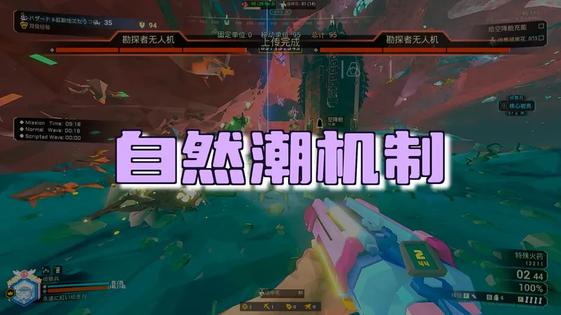 EP3.岩深高难入门篇——三骡推车六蛋炼油你应该知道的自然潮小知识