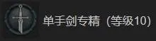 《暗黑破坏神4》辅助野蛮人构筑攻略