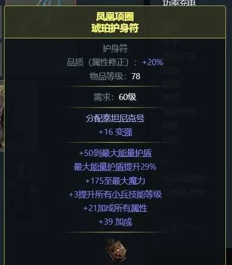 《流放之路2》箭雨战术家构筑攻略