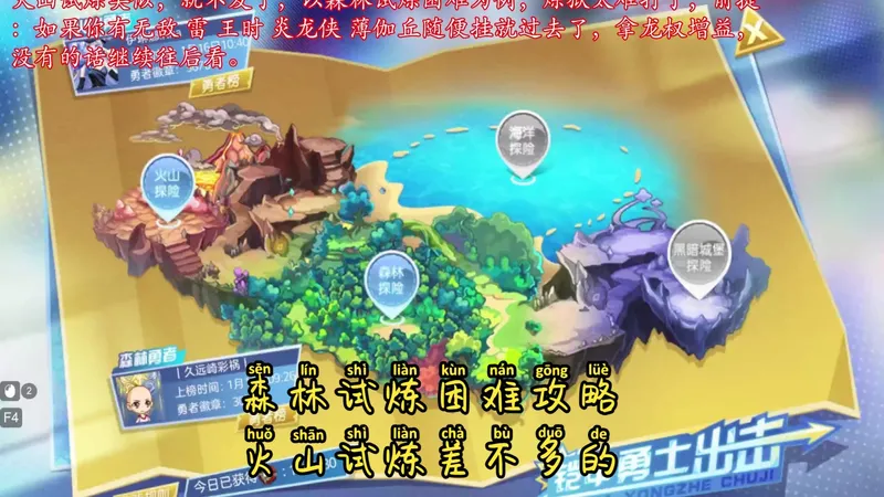 奥奇传说页游 1.16活动 铠甲勇士出击（以森林试炼困难难度为例，炼狱不好打）困难难度小攻略，有用的话求个点赞关注！！求求啦