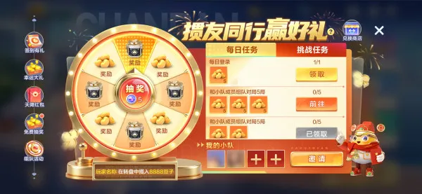 《大掼蛋》周年更新大招