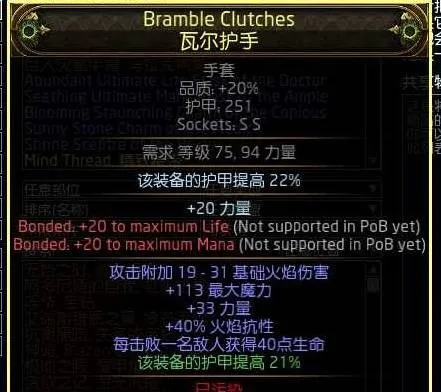 《流放之路2》箭雨战术家构筑攻略