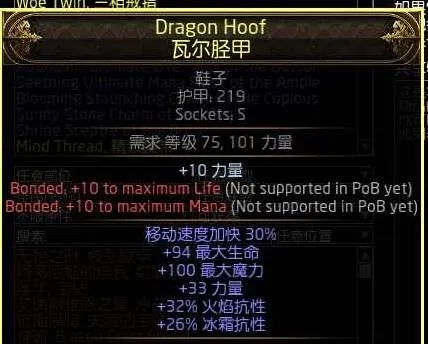 《流放之路2》箭雨战术家构筑攻略