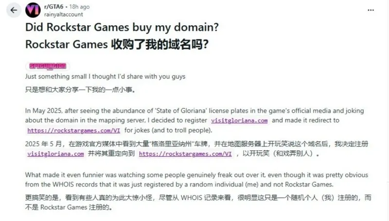 《GTA6》彩蛋域名疑似被R星收购