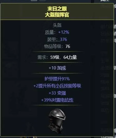 《流放之路2》箭雨战术家构筑攻略