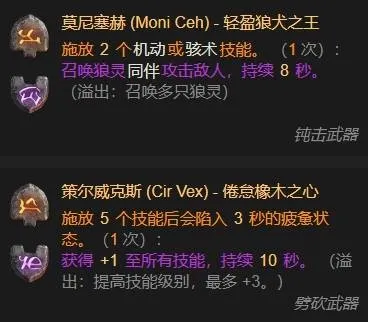 《暗黑破坏神4》辅助野蛮人构筑攻略