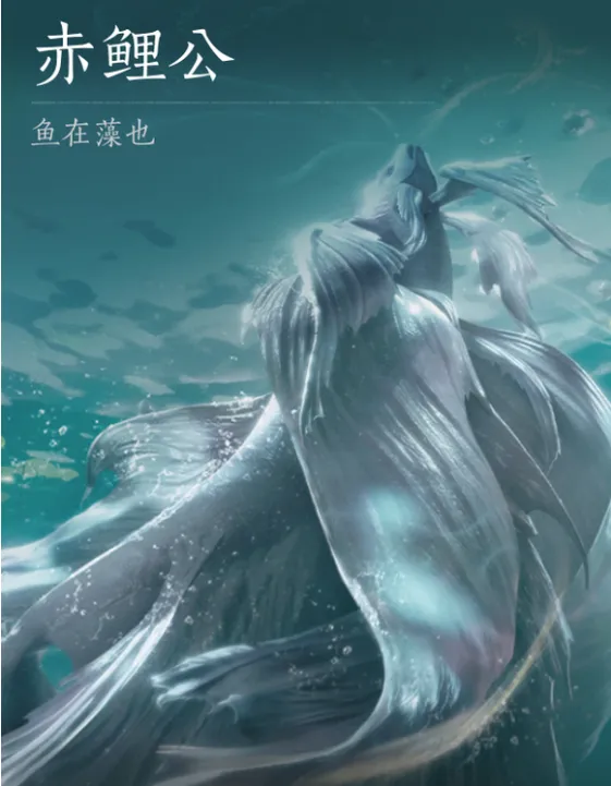 《燕云十六声》浴血难度赤鲤公打法