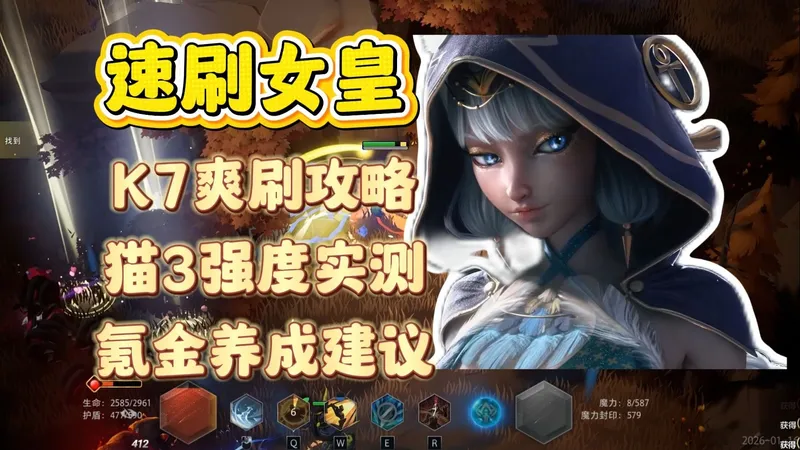 火炬之光无限猫女3时刻7速刷爽刷bd，生存比想的好，0氪和微氪养成建议。手感很好不过也有缺点。猫女3开荒攻略