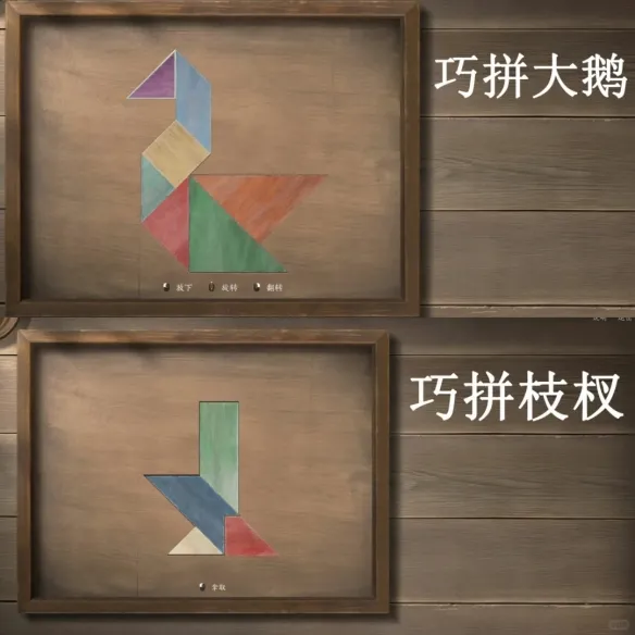 《燕云十六声》燕归板拼法详解-新探游玩法攻略