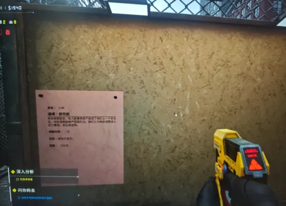 《检疫区：最后一站》扫描仪获取攻略