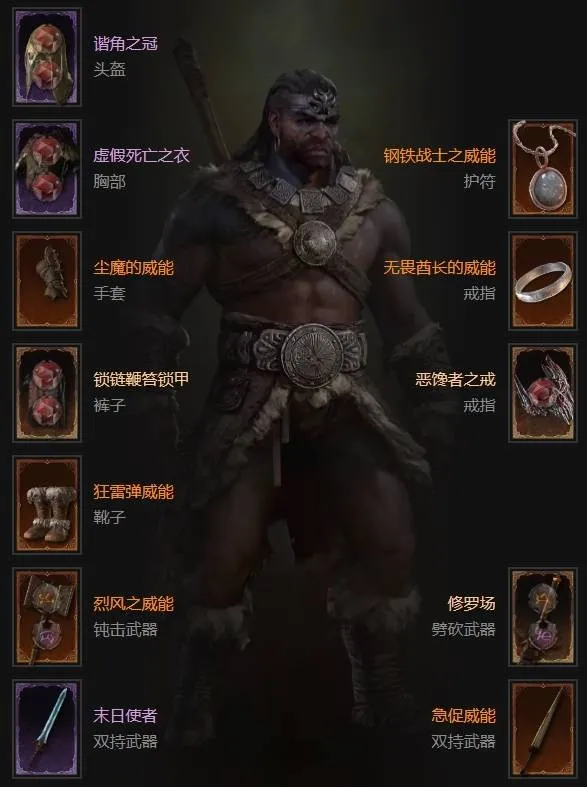 《暗黑破坏神4》辅助野蛮人构筑攻略