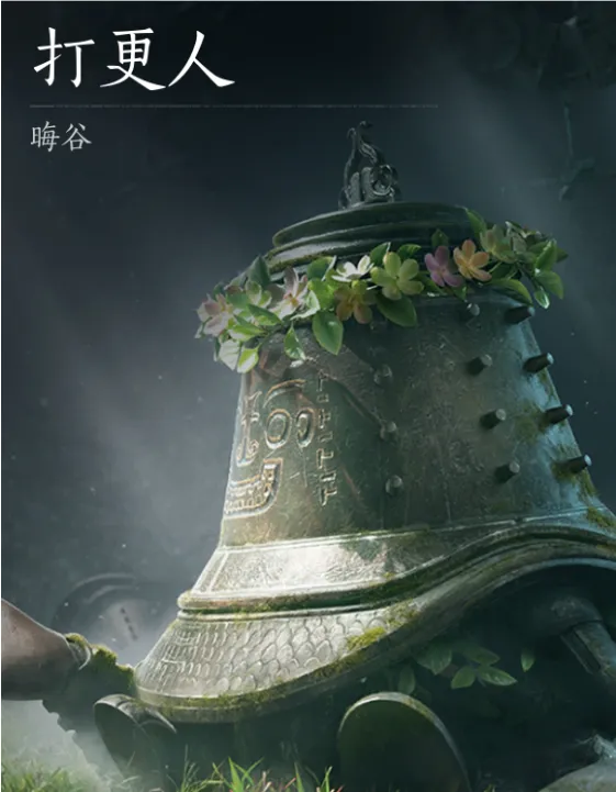 《燕云十六声》浴血难度打更人打法