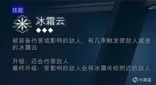 《使命召唤：黑色行动7》异域技能存活详解