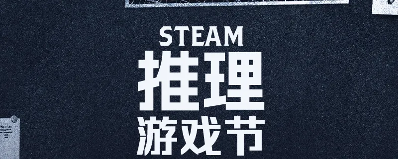 2026年Steam特卖活动时间表
