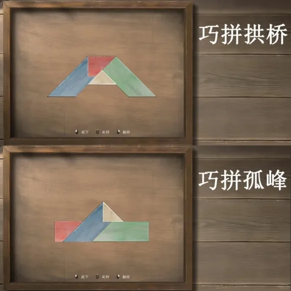 《燕云十六声》燕归板拼法详解