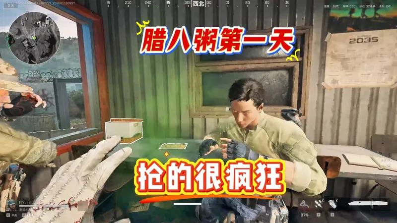 腊八粥上线第一天，抢的真疯狂，多人比刀法，不值得