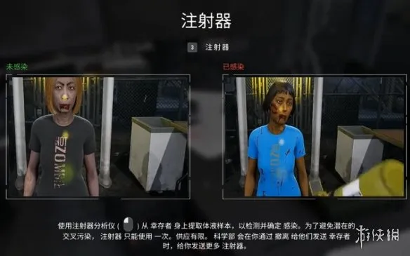 《检疫区最后一站》注射器使用详解-注射器操作与技巧指南