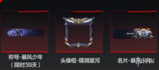 《三角洲行动》逆战未来联动AKM枪皮获取攻略