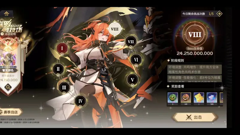 【悠久之树】无至高暗方第8关攻略 森罗竞技场