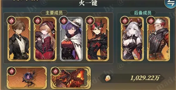 《风之痕迹》火系挂机阵容配队攻略