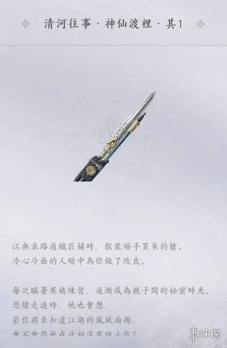 《燕云十六声》一杆旧枪获取攻略